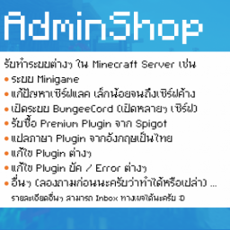 เซิฟ รับงาน ทำระบบ minecraft