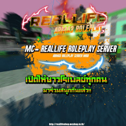 เซิฟ Reallife Server Arma 3 Roleplay