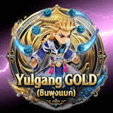 เซิฟ YG-GOLD เปิดแล้ว 5/7/69 เปิดให้เล่นยาวๆๆ
