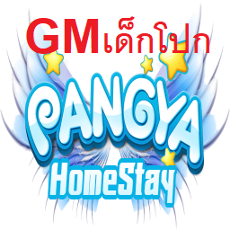 เซิฟ Pangya HomeStayจีหัวโปก