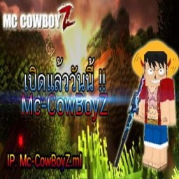 เซิฟ Mc-CowBoyZ THAILAND