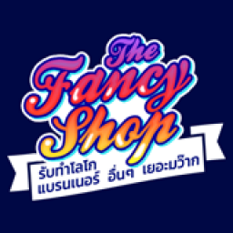 เซิฟ Minecraft  mc-fancy.xyz เซิร์ฟไทย / แนวเอาชีวิตรอด