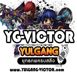 เซิฟ Yulgang Victor สายเวล สาย PK สายฟรี เท่าเทียม