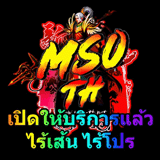 เซิฟ ⭐MSO-TH ⭐DARKSTORY ONLINE ⭐