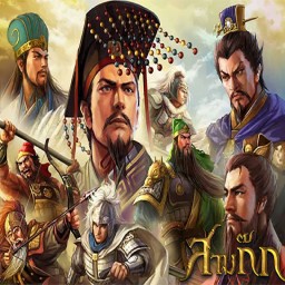 เซิฟ 3kingdoms Origin