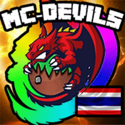 เซิฟ Mc-Devils