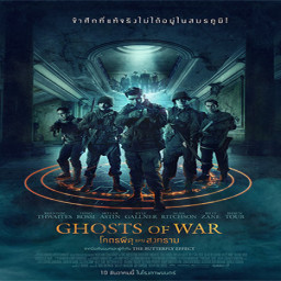 เซิฟ Ghosts of War (2020) ภาพยนตร์เสียงไทยเต็มรูปแบบออน