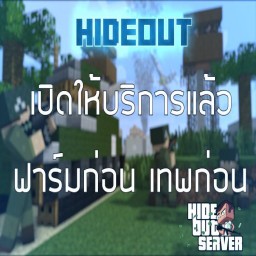 เซิฟ Hideout Minecraft