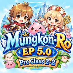 เซิฟ ⚔️ MUNGKON - EP 5.0 ⚔️ Class 2-2 เล่นง่าย สายชิว!!