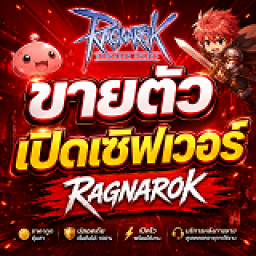 เซิฟ ⚡ปล่อยตัวเปิดเซิฟ⚡ 4.0-5.0 -ไฮ ราคา 3k มีให้ทดลอง