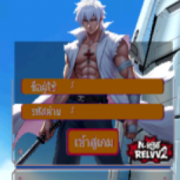 เซิฟ NAGE-RELVv2