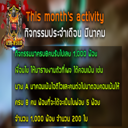 เซิฟ ⭐แจก 15OO พ้อย⭐ แรน-ทรงเอ EP3 Skill 35O