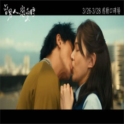 เซิฟ 『TW電影』當男人戀愛時 線上看小鴨完整版【Man In Love   2021 完整版】~高清电