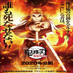 เซิฟ Go Fight ! Demon Slayer the Mugen Train online