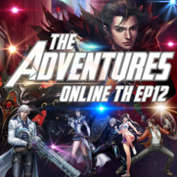 เซิฟ The Adventures Online TH EP12 เปิดยาวสมบรูณ์ทีสุด