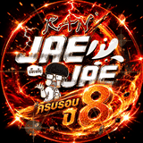 เซิฟ █❤️RAN-JAEJAE EP.3❤️█ แนวจุติ 4 อาชีพ เปิดมา 8 ปี